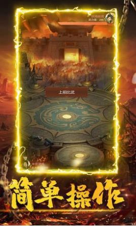 鐵血魔城手游最新版截圖1