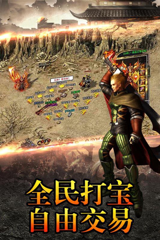 傳奇神魔錄手游最新版截圖4