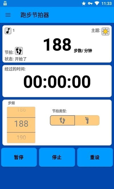 跑步節(jié)拍器app下載手機(jī)版截圖2