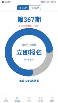 紅顏CP App最新版截圖2