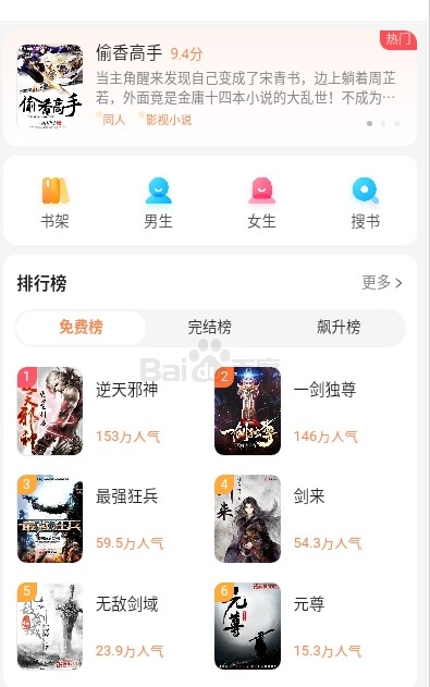 閱看大字版app客戶端截圖1