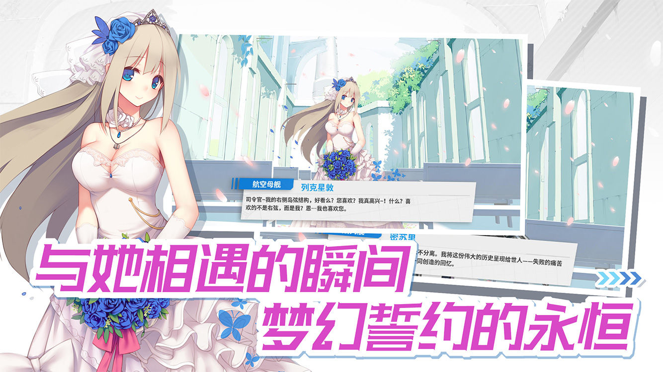 戰(zhàn)艦少女R大洋奇遇記版本更新版截圖3