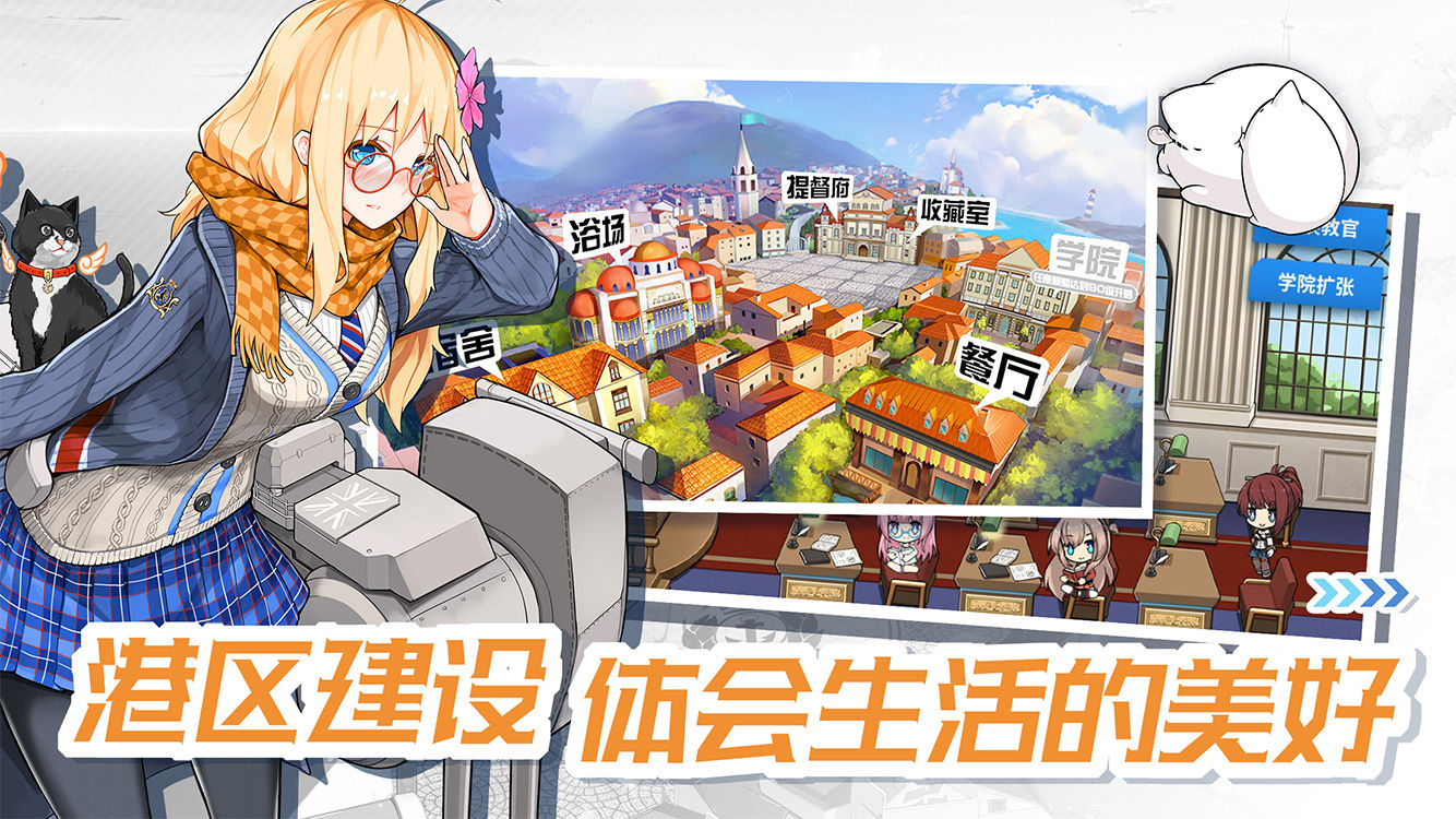 戰(zhàn)艦少女R大洋奇遇記版本更新版截圖5