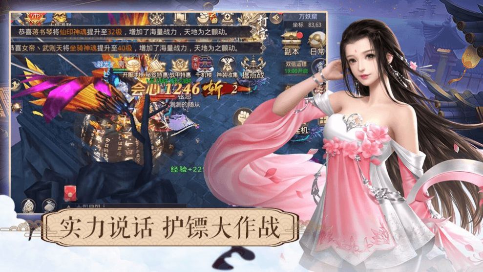 六道屠魔手游最新版截圖3