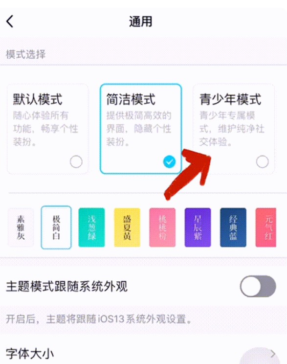 腾讯QQ8.8.5版本正式版手机下载截图5: