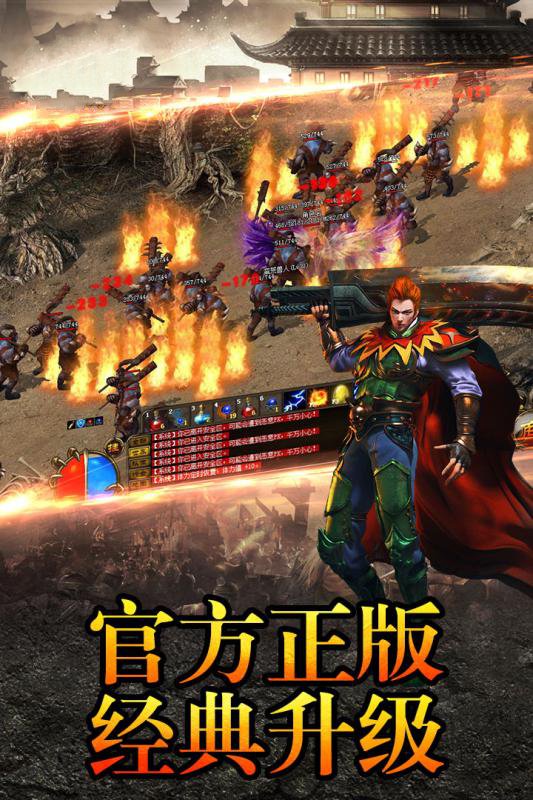 傳奇神魔錄手游最新版截圖2