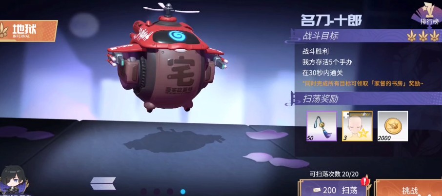 高能手辦團以刀會友名刀十郎三星攻略：以刀會友名刀十郎地獄通關(guān)陣容推薦