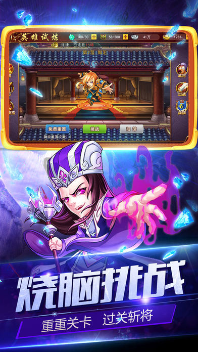 魔獸快樂(lè)三國(guó)td游戲正式版截圖2