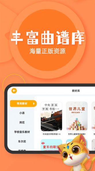 毛毛Ai陪练app版截图2: