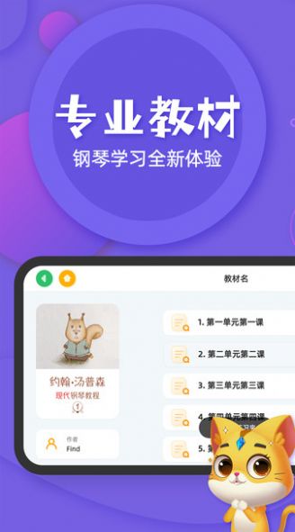 毛毛Ai陪练app版截图3: