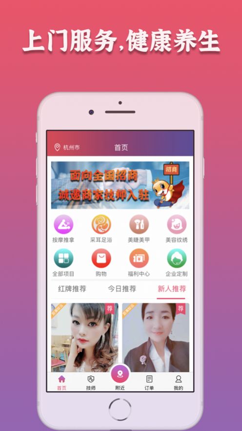 摩豚到家APP版截圖2