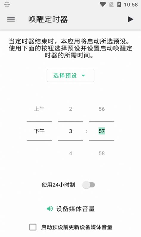 創(chuàng)美睡眠噪音APP版截圖3