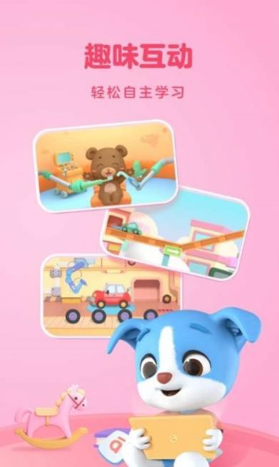 幫幫拼音下載app版截圖2