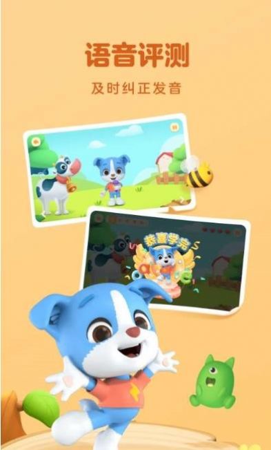 幫幫拼音下載app版截圖1