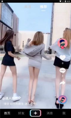 摸魚隨機看app版截圖3