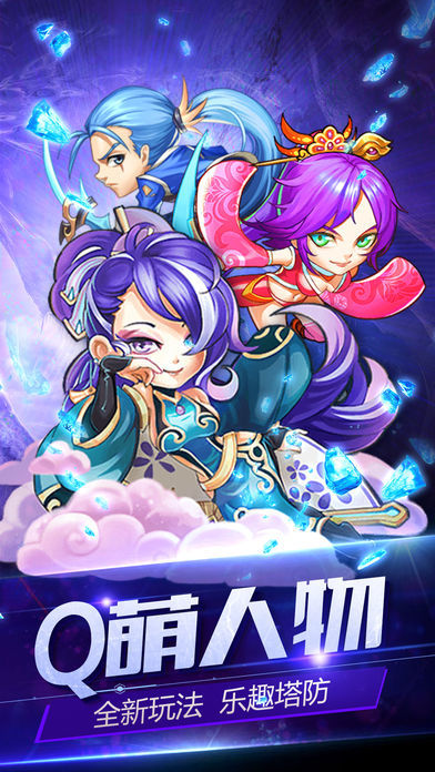 魔獸快樂(lè)三國(guó)td游戲正式版截圖3