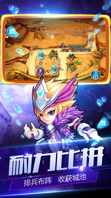 魔獸快樂(lè)三國(guó)td游戲正式版截圖4