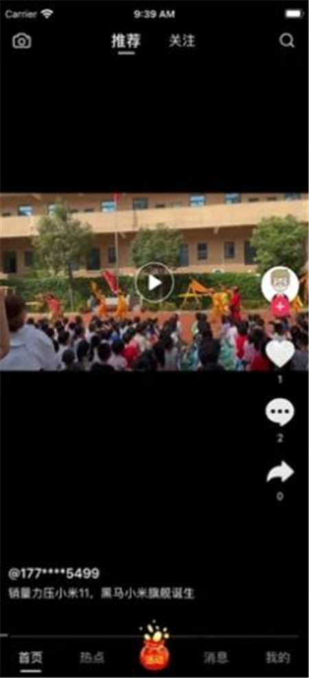 華為花粉視頻App最新版截圖1