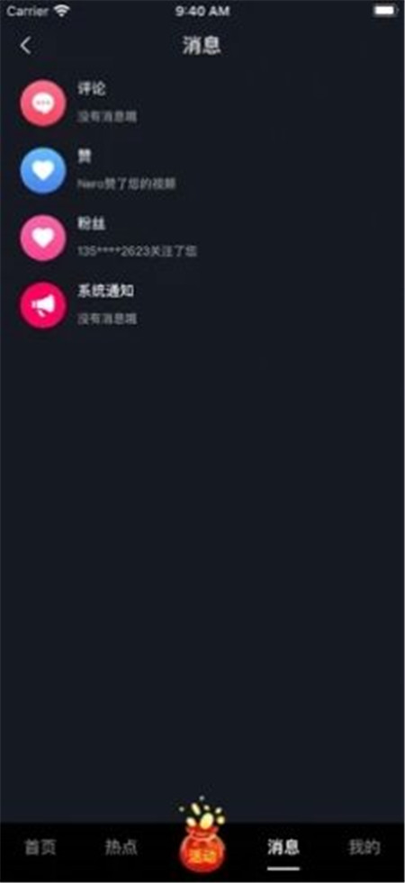 華為花粉視頻App最新版截圖3