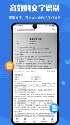 掃描全能帝APP版截圖2