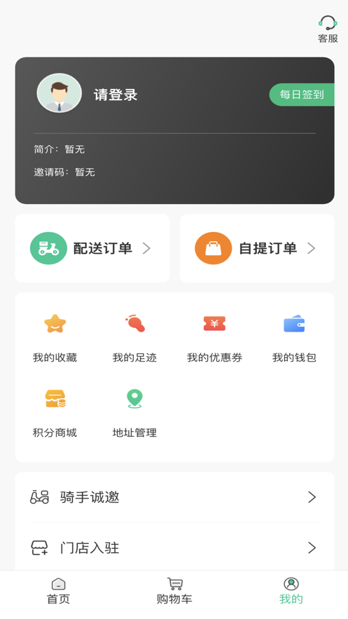 雪炭用藥APP版截圖1