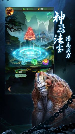 大荒封魔錄手游最新版截圖1