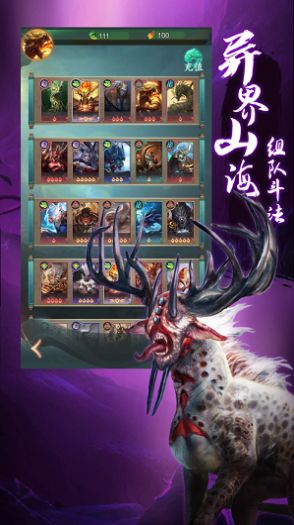 大荒封魔錄手游最新版截圖3