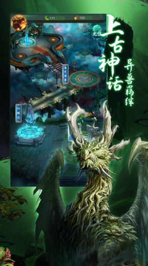 大荒封魔錄手游最新版截圖5