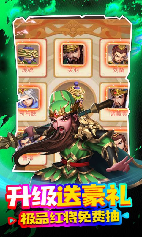 桃色三國之翻云覆雨手游最新版截圖5