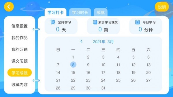 易貝斯英語(yǔ)App客戶端截圖4