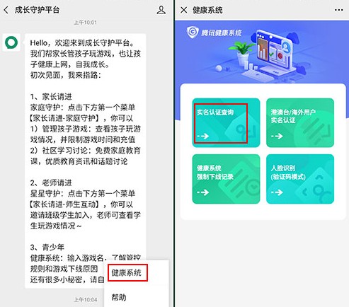 和平精英零點巡航怎么解除？智能認證解除方法教程