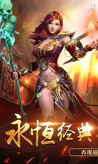 云海神途手游正版截圖4