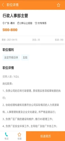 風(fēng)飛直聘app客戶端截圖1
