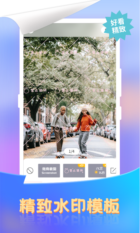 小牛微商截圖王App客戶端截圖1