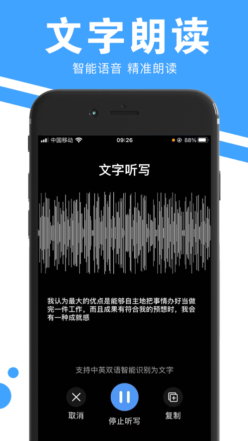 閃閃拍照取字app客戶端截圖2