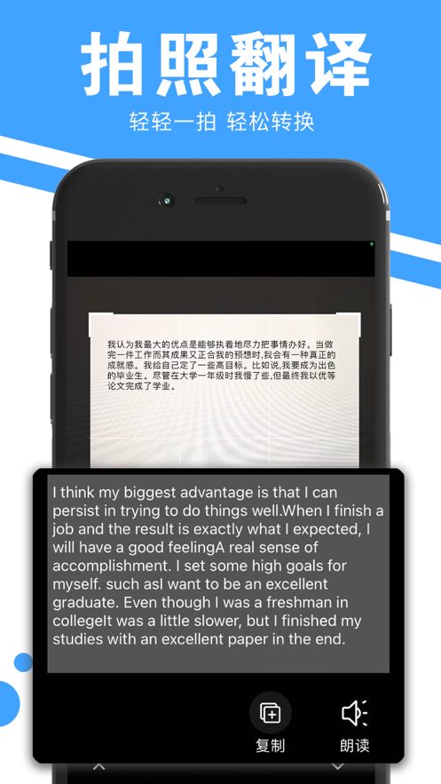 閃閃拍照取字app客戶端截圖3