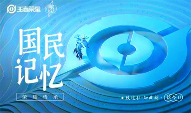 王者榮耀魯班國(guó)民記憶皮膚什么時(shí)候上線？2021周年慶魯班國(guó)民記憶皮膚上線時(shí)間一覽
