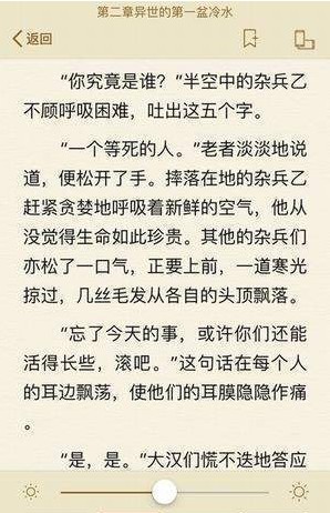 御宅屋海棠書屋app下載截圖4