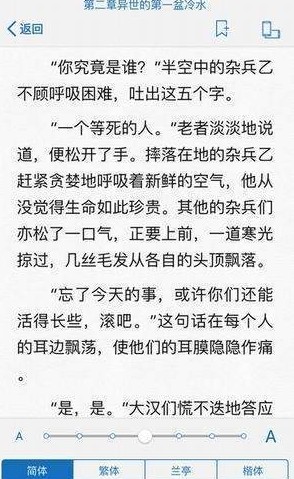 御宅屋海棠書屋app下載截圖5