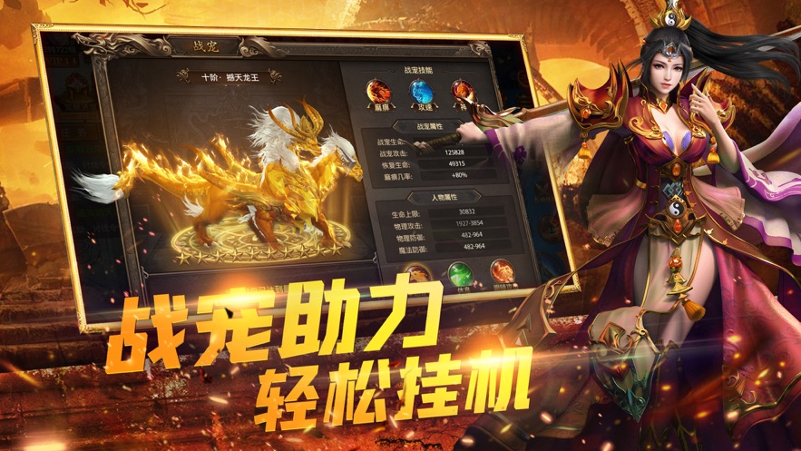 沙域之尊正版手游截圖4