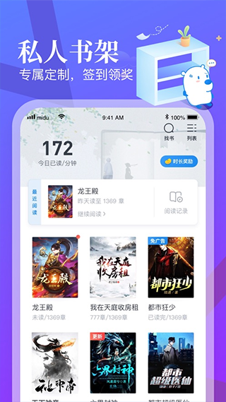 暢悅小說免費(fèi)閱讀網(wǎng)下載vip賬號(hào)截圖3