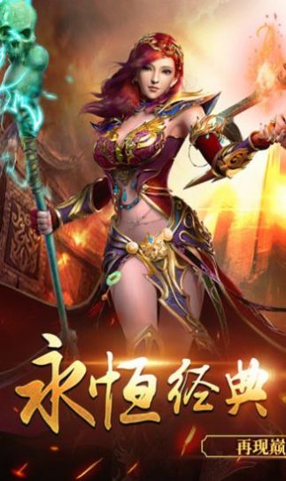 天際破傳世手游最新版截圖2