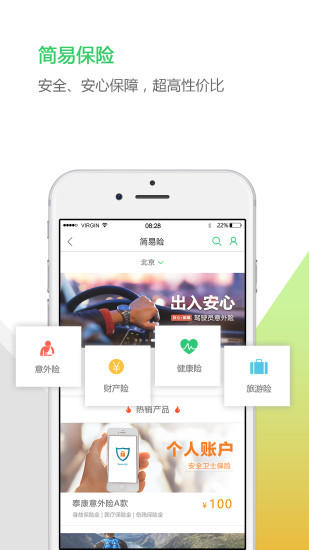 中郵攬投app最新版1.3.8下載安裝截圖1