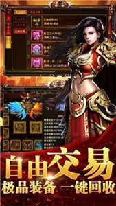 魔域回歸手游郭富城代言版截圖5