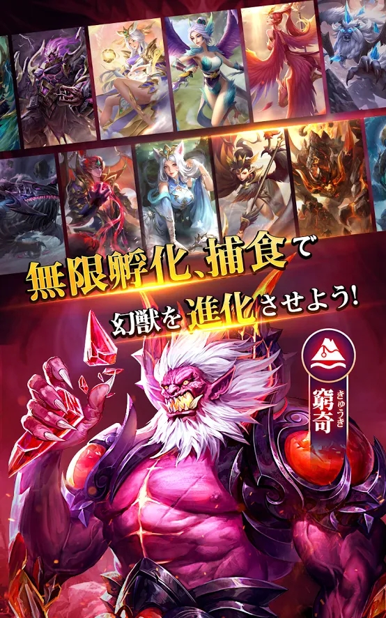 幻獸傳說百妖志手游正式版截圖1