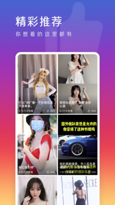 么么視頻下載App軟件下載最新版截圖1