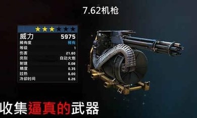 僵尸炮艇生存1.6.31免費(fèi)金幣最新版下載截圖3