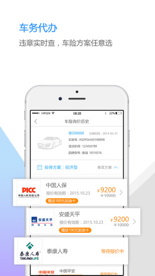 中郵攬投app最新版1.3.8下載安裝截圖3