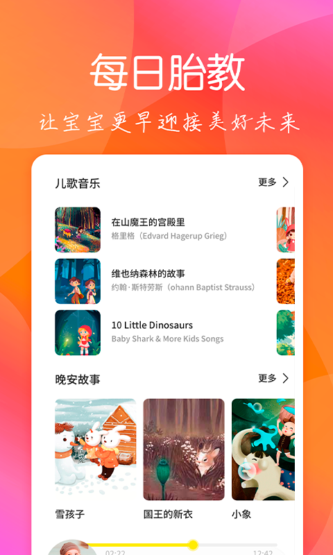 育兒嫂孕育APP手機(jī)版截圖3