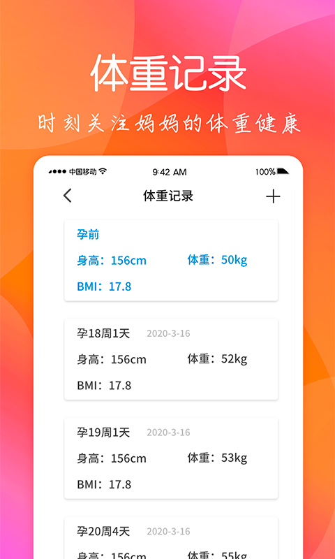 育兒嫂孕育APP手機(jī)版截圖1
